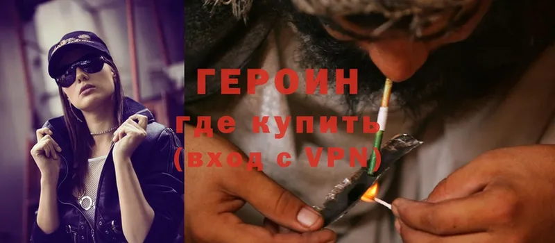 Героин Heroin  закладка  МЕГА ТОР  Белогорск 