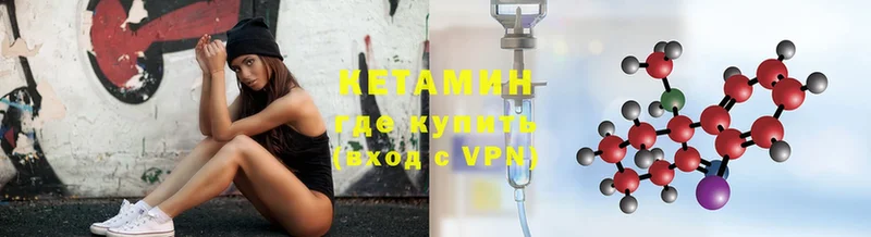 где продают   Белогорск  КЕТАМИН VHQ 