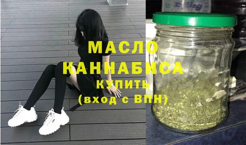 ТГК гашишное масло  Белогорск 